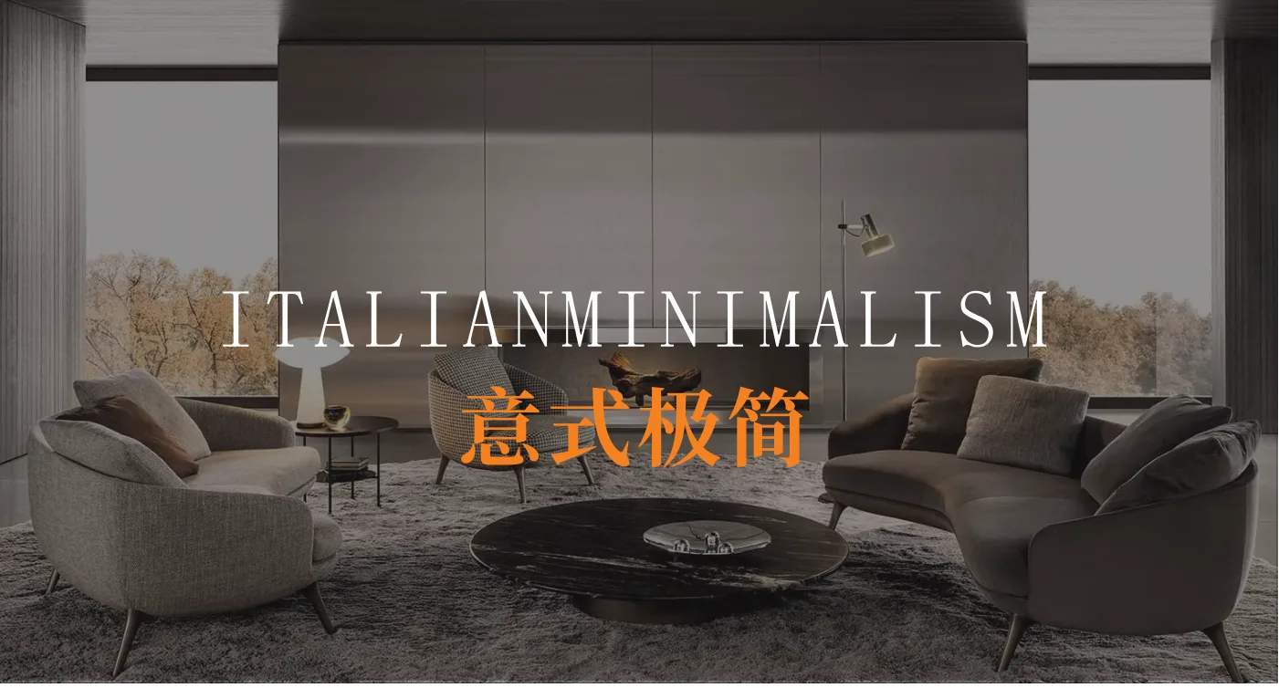 现代极简家具图册 02第1页
