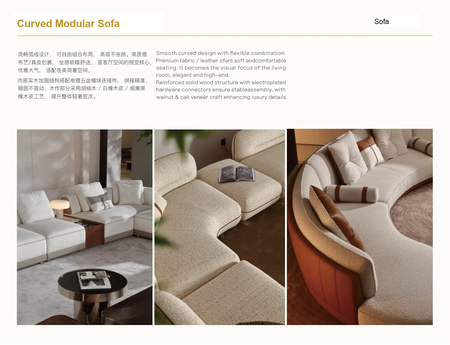 Curved Modular Sofa