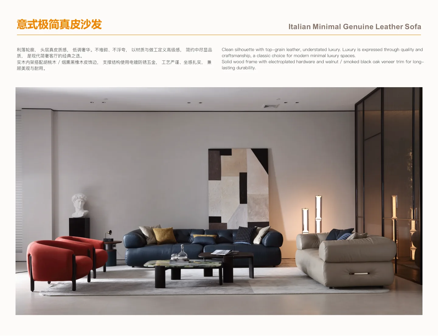 Italian Minimal Genuine Leather Sofa
