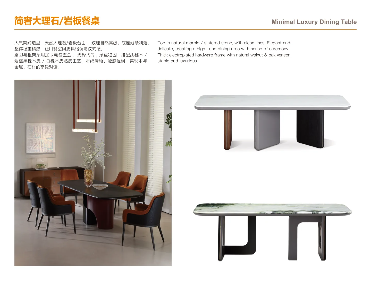 Minimal Luxury Dining Table