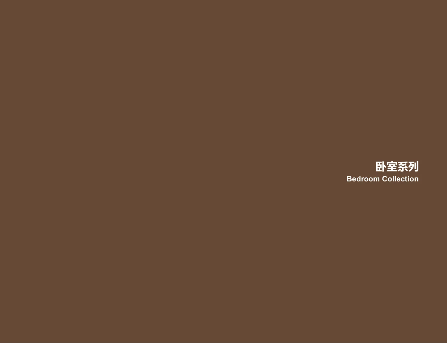 现代极简家具图册 03 page 17