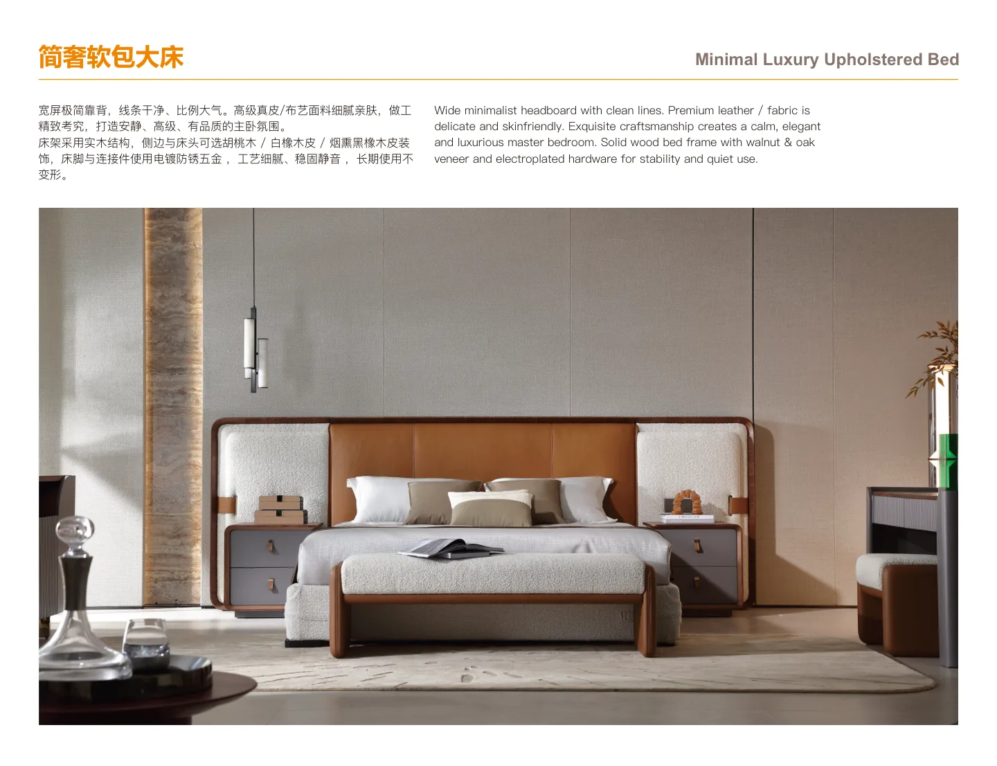 Minimal Luxury Upholstered Bed
